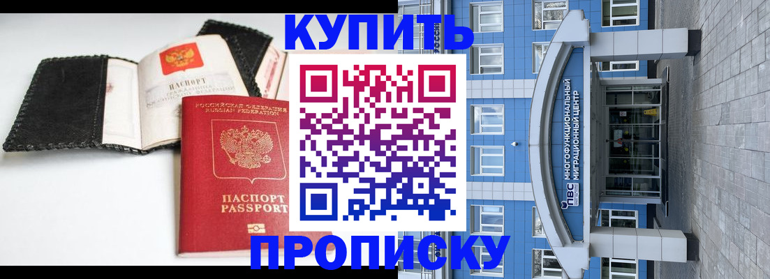 прописка гарантия в Лодейном Поле