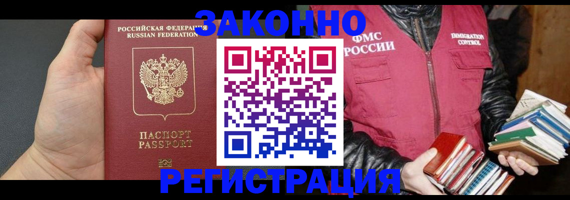 временная регистрация собственник в Лодейном Поле