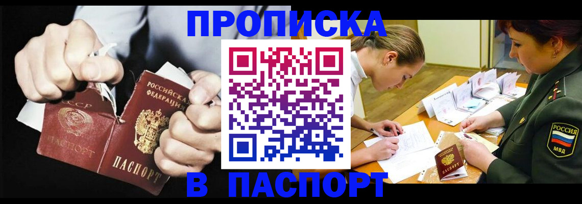 временная регистрация законно в Лодейном Поле