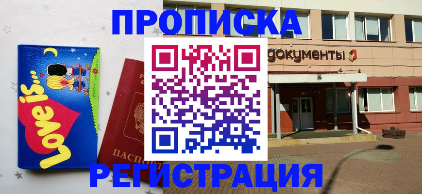 прописка гарантия в Лодейном Поле