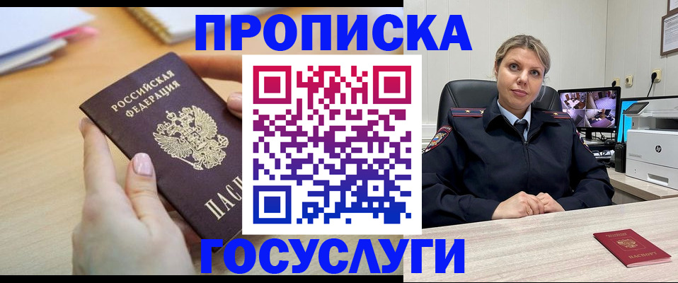 временная регистрация в Лодейном Поле