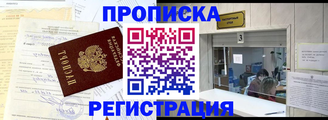 временная регистрация собственник в Лодейном Поле